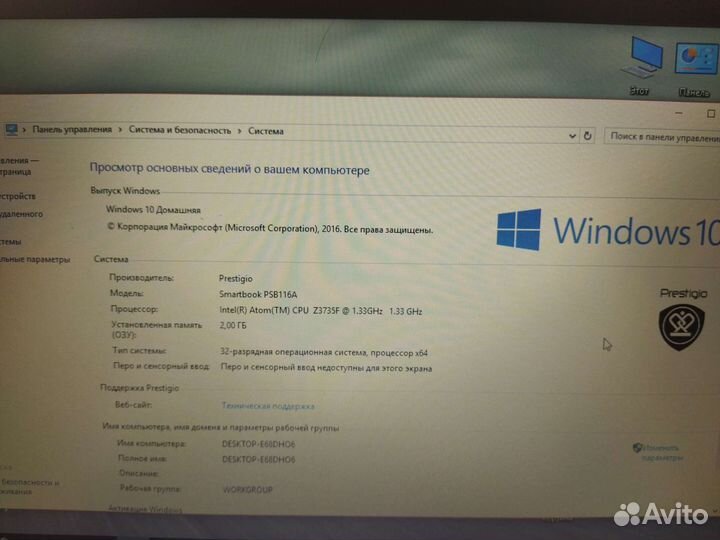 Нетбук prestigio