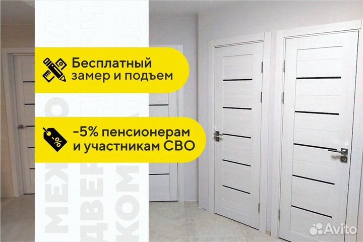 Двери межкомнатные белые