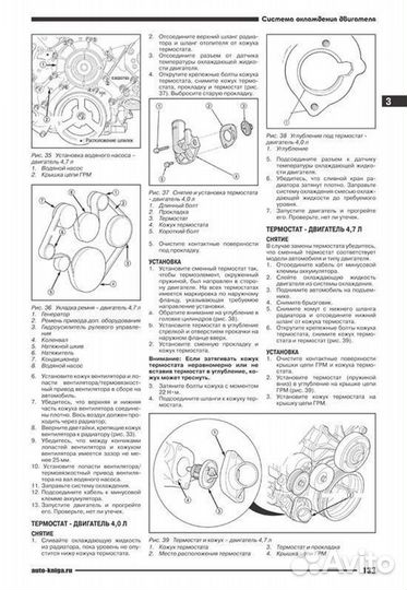 Книга: jeep grand cherokee (б, д) 1999-2004 г.в