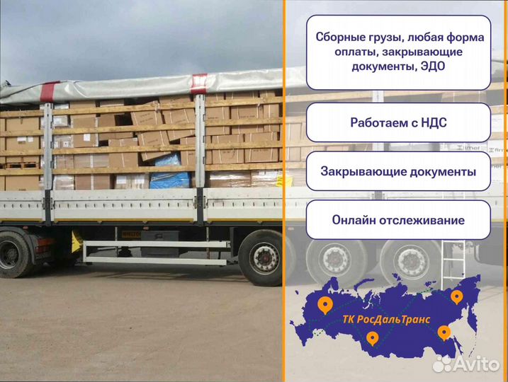 Грузоперевозки аренда 3 4 5 6 тонн по РФ от 200кг