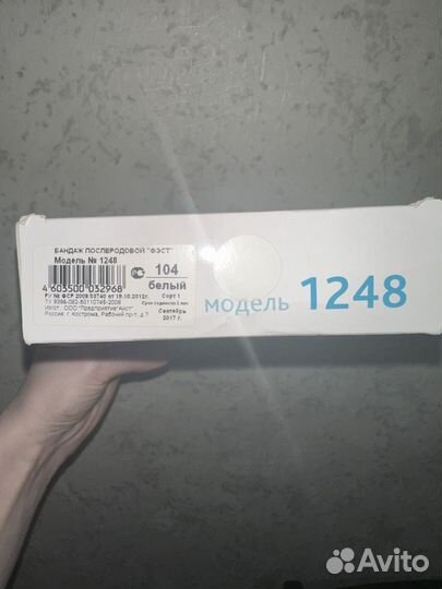 Бандаж послеродовой фэст