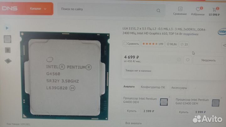 Процессор intel