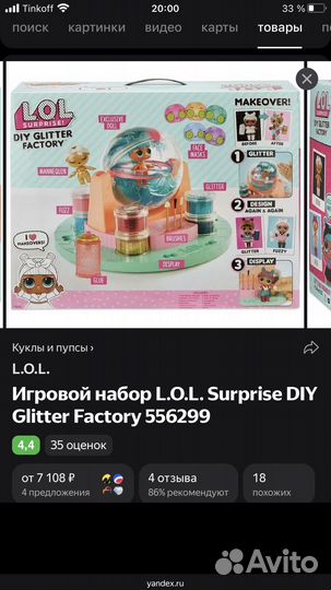 Игровой набор с Lol Surprise Фабрика
