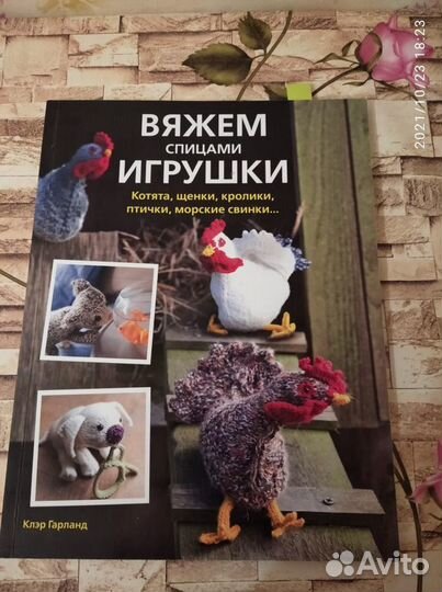 Книги для рукоделия