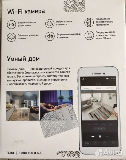 Wi-Fi видеокамера (умный дом)