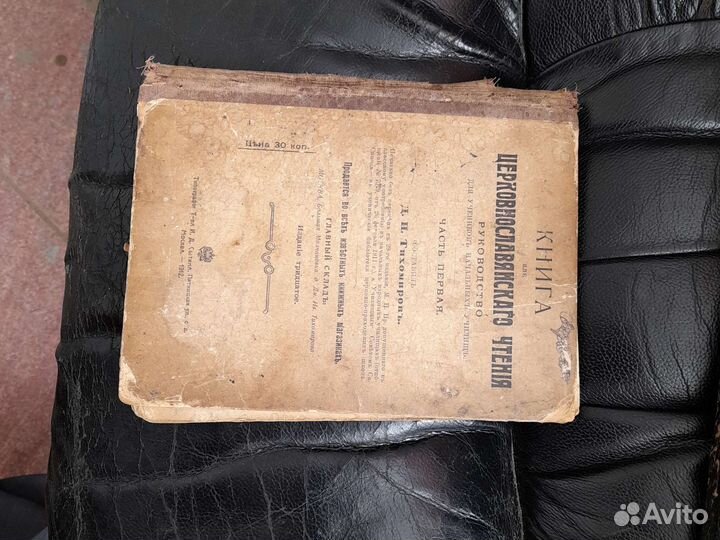 Книги до 1917.г