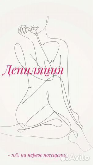 Депиляция воском: верхняя губа