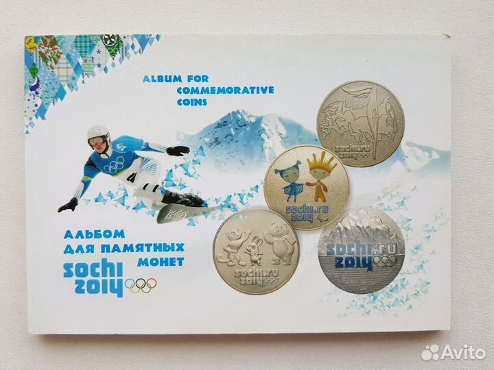 Альбом с монетами