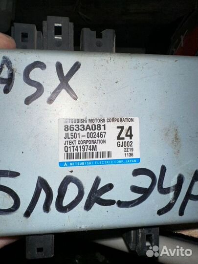 Блок управления Mitsubishi Asx 4A92