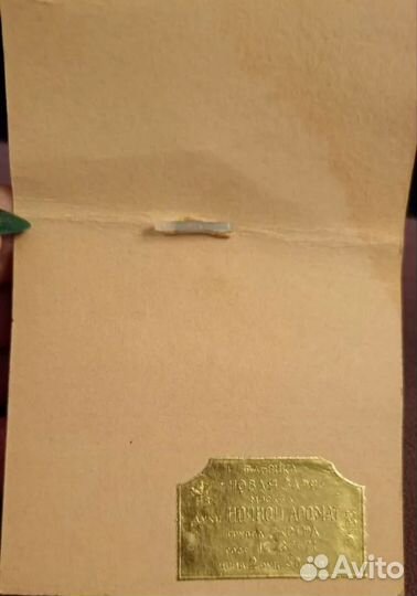 Духи винтаж