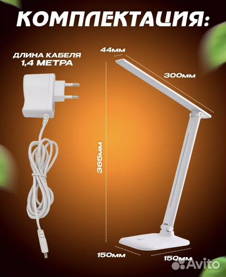 Светодиодная лампа настольная