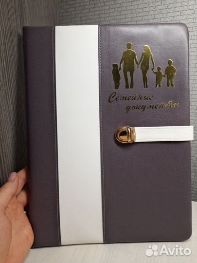 Папка для семейных документов