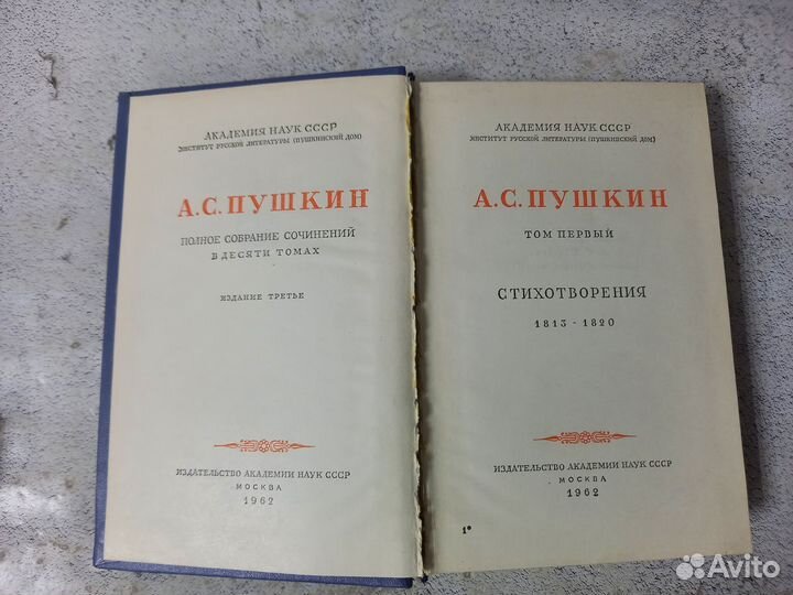 Пушкин. Полное собрание сочинений в 10 томах