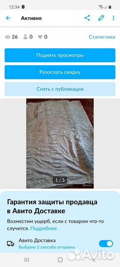 Пакривала 2 на 2