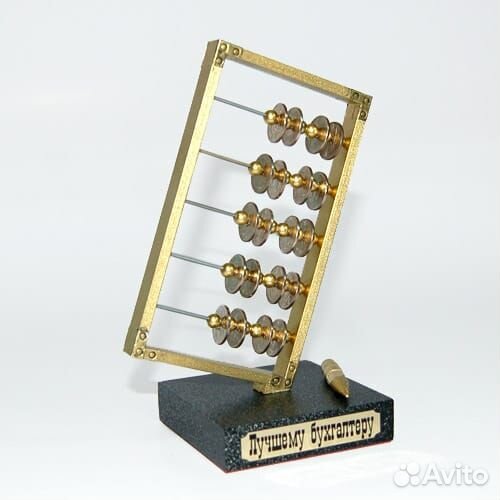 Бухгалтеру сувенир