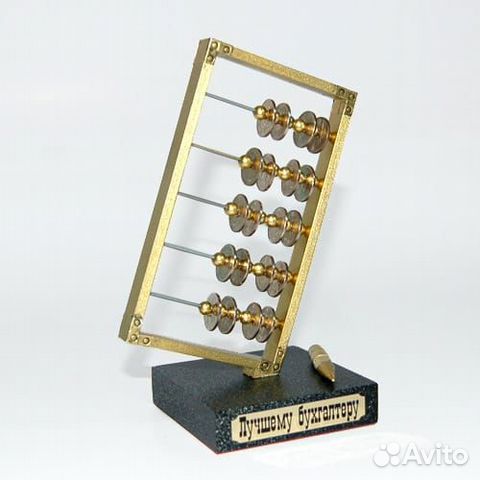 Бухгалтеру сувенир