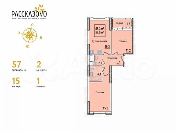 2-к. квартира, 57 м², 7/22 эт.