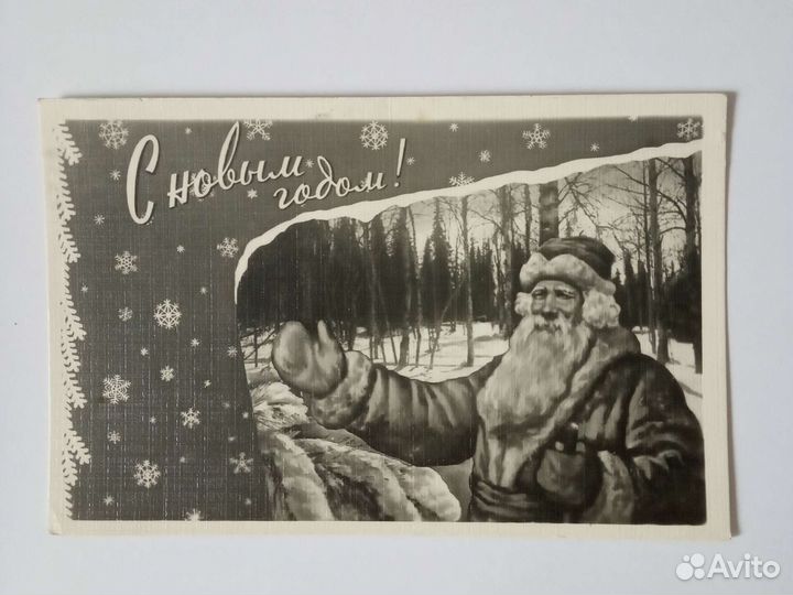 Открытка СССР 1961 г