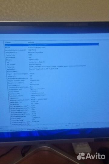 Моноблок Acer aspire c27-865