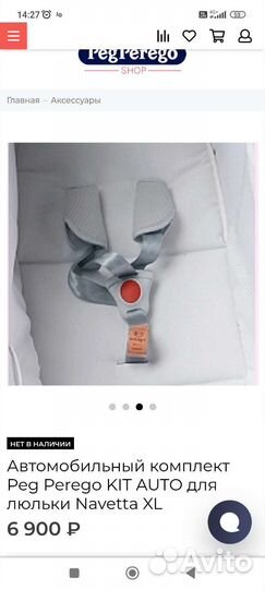 Автомобильный комплект peg perego kit auto