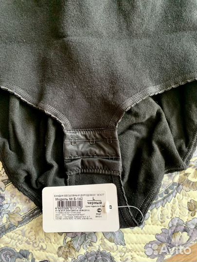 Бандаж для беременных