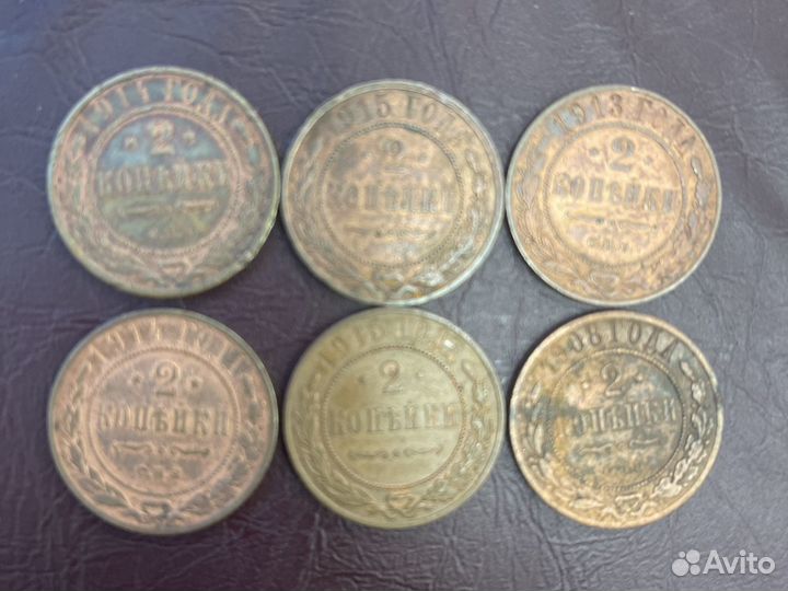 2 и 3 копейки Николай ll. 17 монет