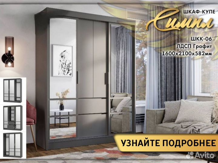Шкаф купе