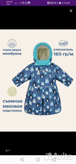 Детский комбинезон