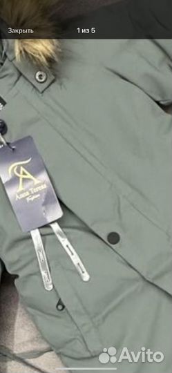 Доставка для Юлии, комбинезон 92р