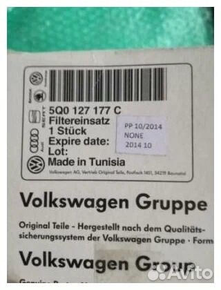 Топливный фильтр VAG