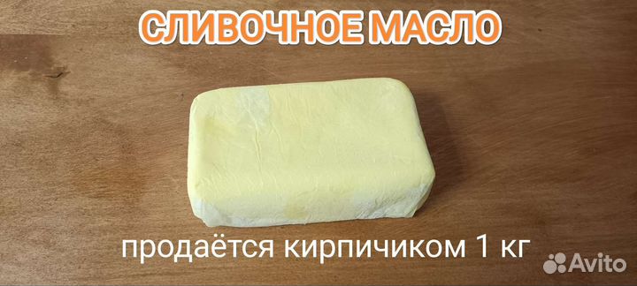 Сыр, масло, творог. Молочная продукция