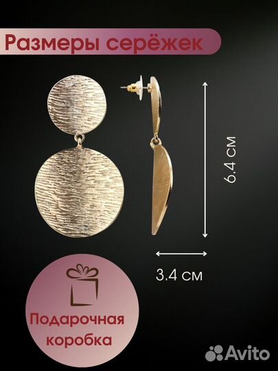 Серьги праздничные длинные