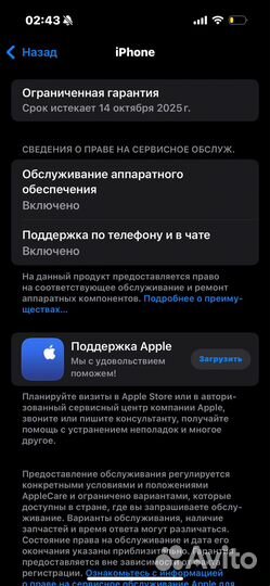 iPhone 16, 128 ГБ