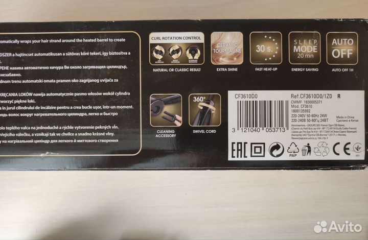 Rowenta so curls автоматическая плойка