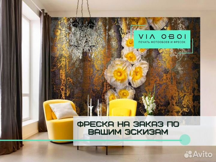 Фотообои бесшовные