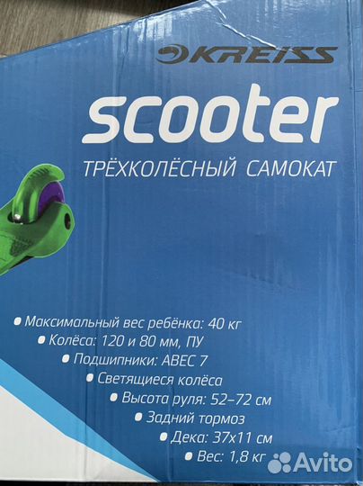 Самокат детский трехколесный новый