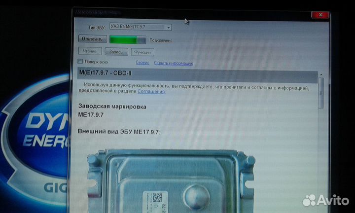Чип тюнинг(Прошивка Эбу,мозгов) ваз,уаз.газ