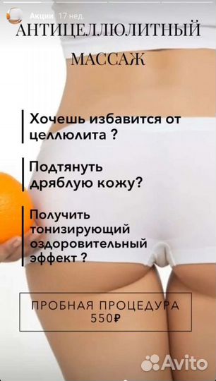 Антистрессовый массаж