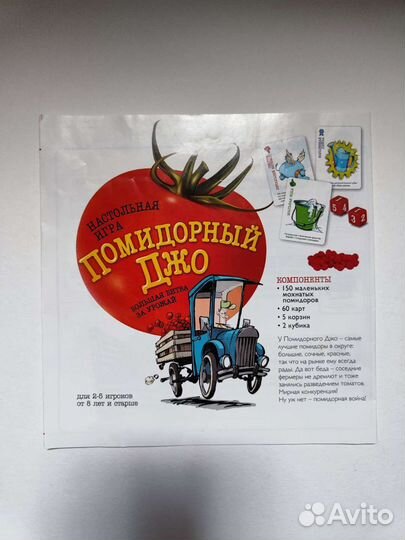 Настольная игра Помидорный Джо