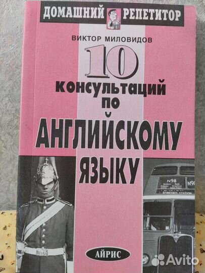 Английский для детей