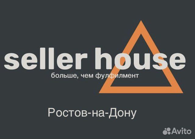 Фулфилмент для Маркетплейсов WB / Ozon в Ростове