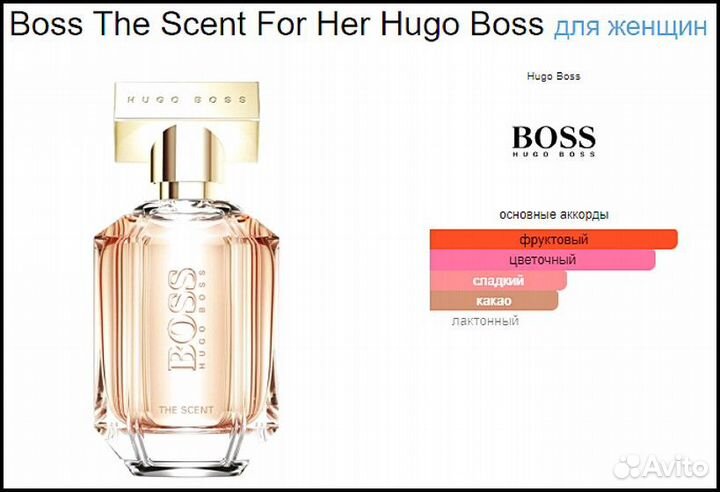 Стойкие женские духи Hugo Boss