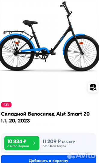 Велосипед подростковый Aist SMART 20