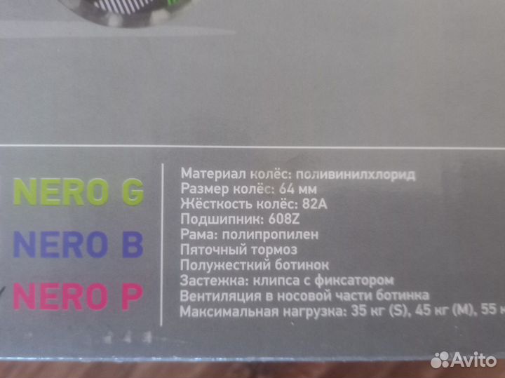 Роликовые коньки детские раздвижные