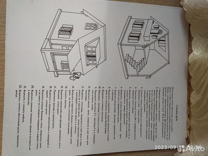 Игрушка СССР самоделка 
