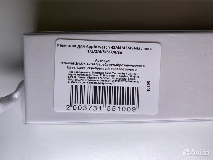 Ремешок Apple Watch 42-49мм