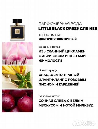 Женская парфюмерия avon