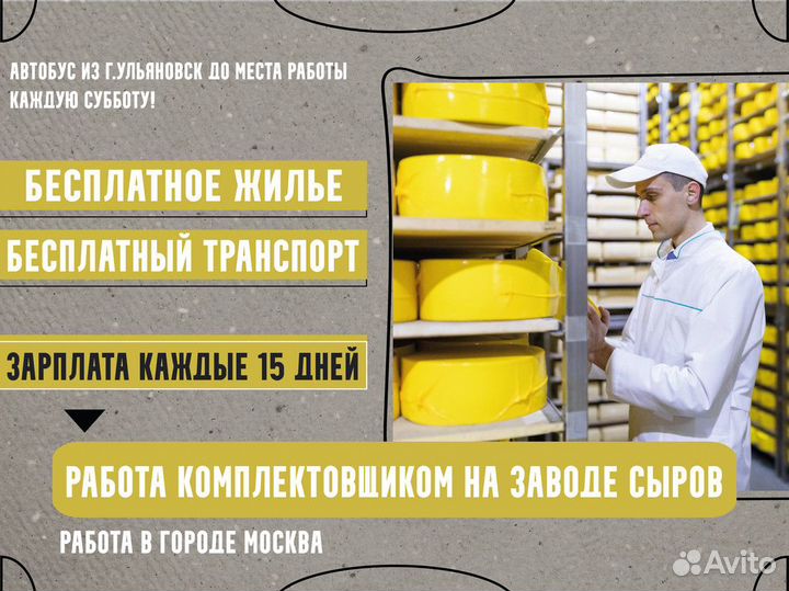 Вахта комплектовщик