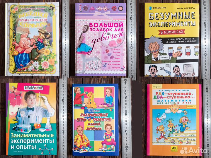 Детские развивающие обучающие книги 0+7+11+