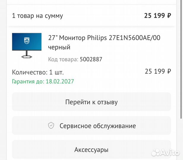 27 Дюймовый Монитор Philips 27E1N5600AE